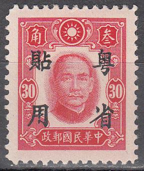 ROC Japanese Occupation Ma KT50 Scott 1N 50 MH