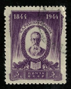 Birth of Rimsky-Korsakov, 3 Rub, 1944 (2826-Т)