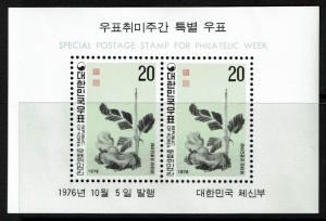 Korea SC# 1049a, Mint Never Hinged -  Lot 010117