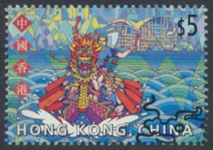 Hong Kong  SC# 939  SG 1063 Used Dragon Boat Racing with fdc see details & sc...