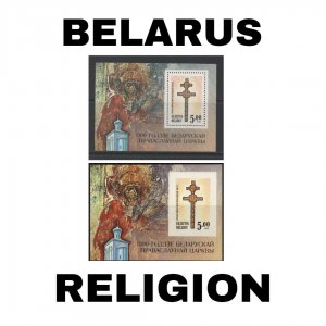 Thematic Stamps - Belarus - Religion - Choose from dropdown menu