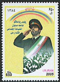 Iran Scott #2910   Police Day  650 Rials  