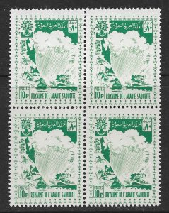 SAUDI ARABIA 1960 10p WORLD REFUGEE YEAR Issue Block of 4 Sc 210 MNH