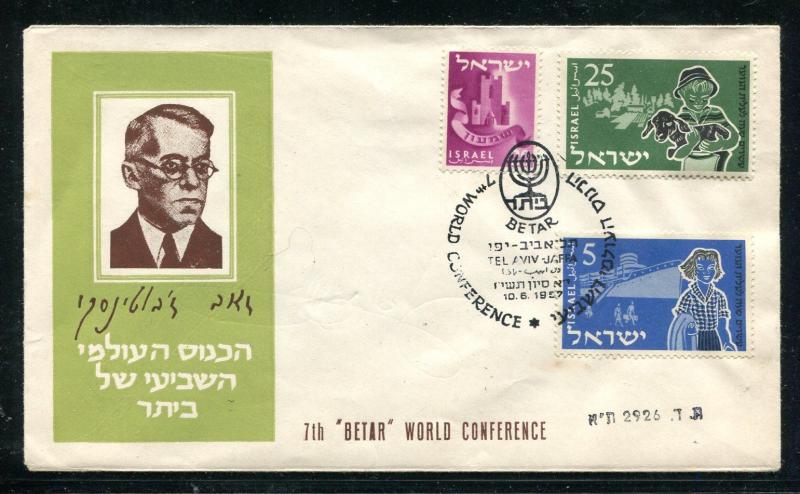 Israel Event Cover 7th Betar World Conference 1957. x30371