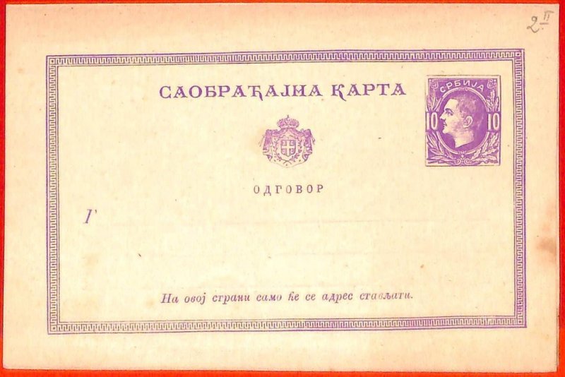 aa1566 - SERBIA - Postal History - STATIONERY CARD Michel catalogue # P2/4-