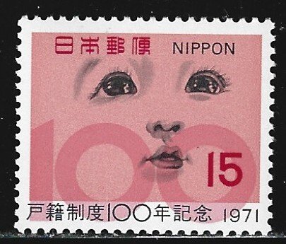 Japan #1096  MNH