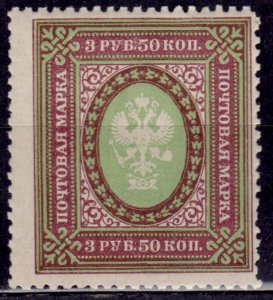 Russia, 1910, Coat of Arms, 3.50r, sc#137, MNH**