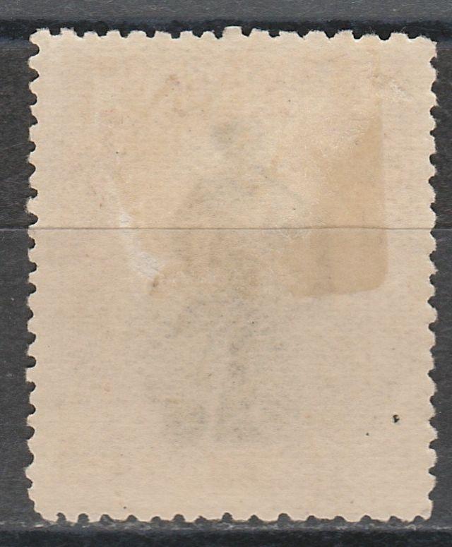 NORTH BORNEO 1897 CHIEF 1C PERF 13.5 -14