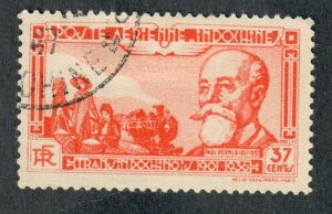 Indochina C18 used single