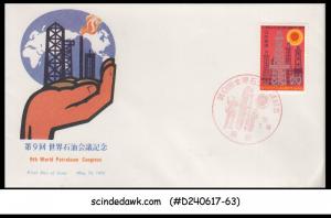 JAPAN - 1975 9TH WORLD PETROLEUM CONGRESS - FDC