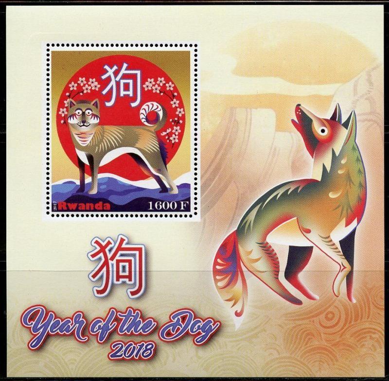 RWANDA  2017  LUNAR  NEW YEAR OF THE  DOG  SOUVENIR SHEET MINT NH