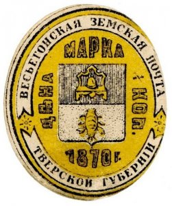 (I.B) Russia Zemstvo Postal : Vessiegonsk ½kp