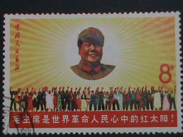 ​CHINA STAMP-1967 SC#965-6-W6- MAO, SUN OF  REVOLUTION CTO USED-LIGHT CANCEL