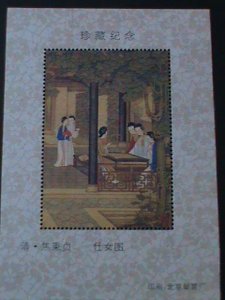 CHINA-FAMOUS PAINTING-THE ANCIENT LOVELY BEAUTY- MNH S/S VERY FINE LAST ONE