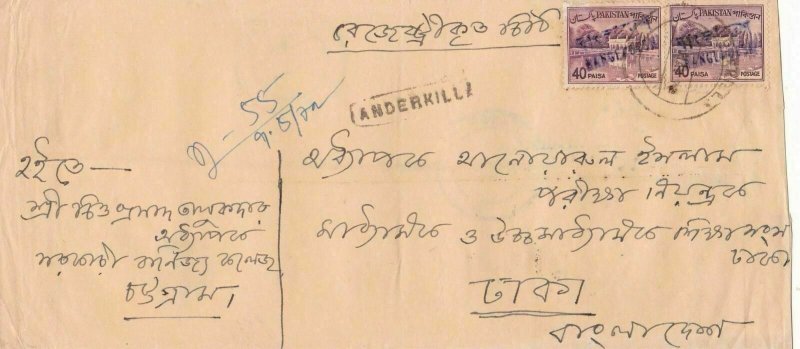 bangladesh overprints on pakistan early stamps cover ref 12834