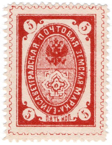 (I.B-CK) Russia Zemstvo Postal : Yelisavetgrad 5kp