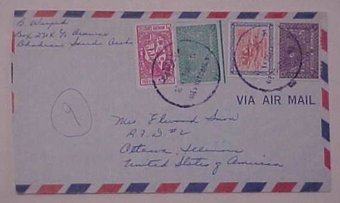 SAUDI ARABIA COVER IMPERF 1G WING MARGIN PORT DHAHRAN 1961 TO USA