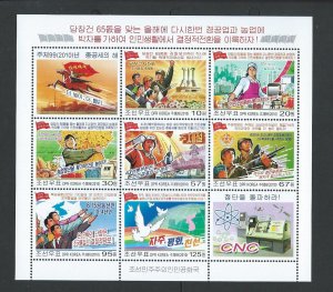 Korea DPR  sheet MNH sc  4900