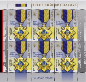 Ukraine 2023 State awards Cross of Military Merit sheetlet mint