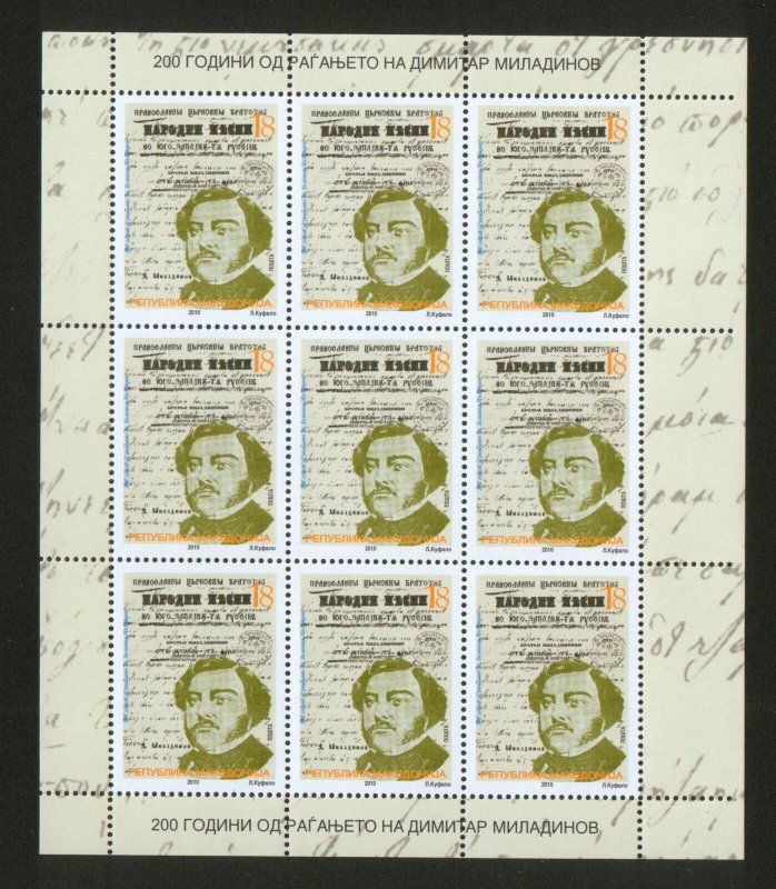 MACEDONIA-MNH**-S/S-WRITER-DIMITAR MILADINOV-2010.