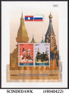 LAOS - 2006 FRIENDSHIP BETWEEN VIENTIANE AND MOSCOW - MIN/SHT MNH