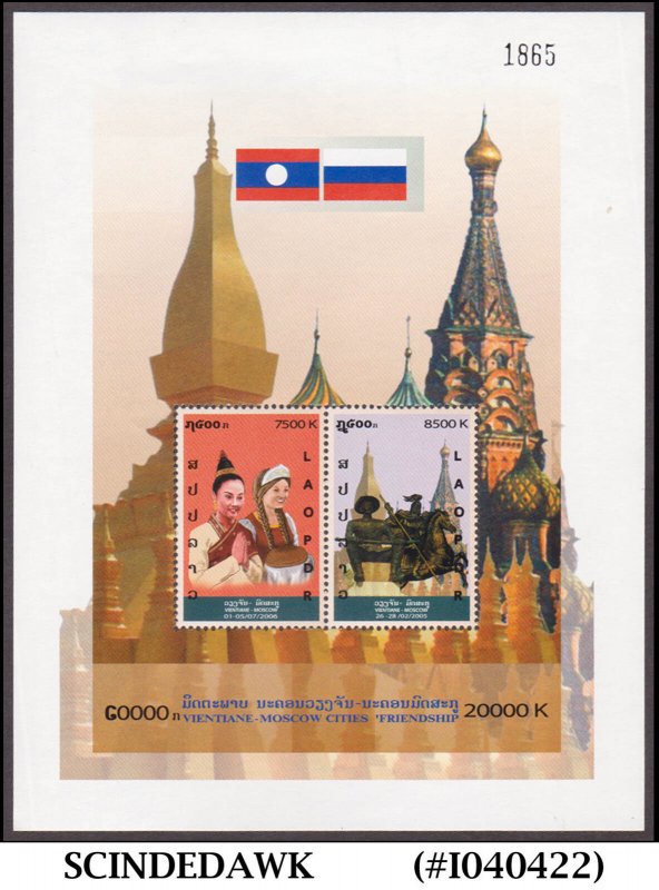 LAOS - 2006 FRIENDSHIP BETWEEN VIENTIANE AND MOSCOW - MIN/SHT MNH