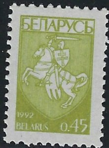 Belarus 26 MNH 1992 issue (mm1315)