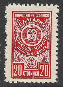 BULGARIA 1952 20s ARMS REVENUE BFT.250b MNH Corner Crease