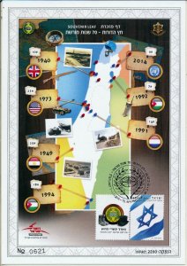 ISRAEL 2019 70 YEARS OF THE IDF FOREIGN RELATIONS HERITAGE S/LEAF CARMEL # 714