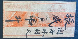 1934 Singapore Straits settlements Red Band Cover Chinese  Writhing