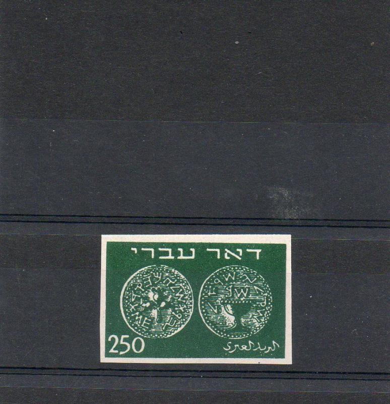 Israel Scott #7 Doar Ivri Imperforate Single MNH!!