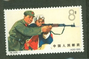China (PRC) #845 Mint (NH) Single (Army)
