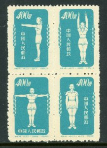 China 1952 PRC S4 Exercise Blocks Scott #150 Block Original MNH X398