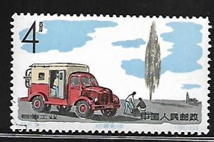 PEOPLE'S REPUBLIC OF CHINA, 799, USED, OIL INDUSTRY