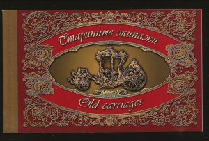 RUSSIA Sc 6705f NH COMPLETE BOOKLET of 2002 - OLD CARRIAGES. Sc$250