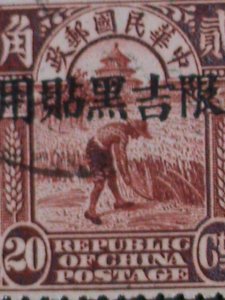 ​CHINA STAMP-1913 OVER 100 YEARS:MANCHURIA USED CHINA JUNK RARE USED STAMP VF