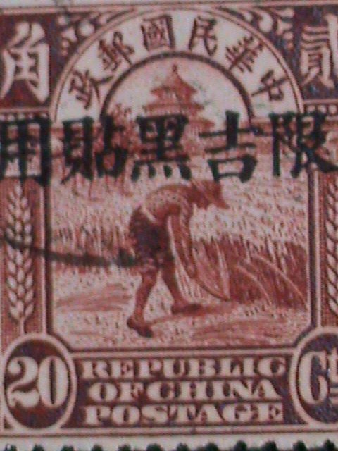 ​CHINA STAMP-1913 OVER 100 YEARS:MANCHURIA USED CHINA JUNK RARE USED STAMP VF