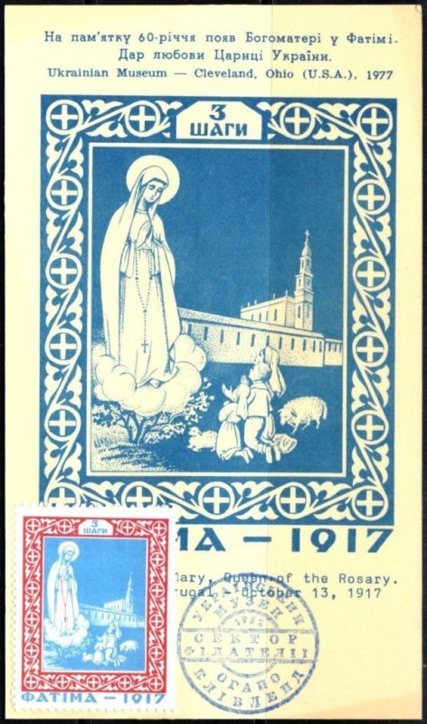 1977 US Postcard Commemorate 60th Anniversary Appearance Of Our Lady In Fatima