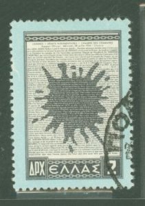 Greece #570 Used Single
