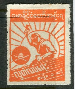 BURMA; 1943 Independence Day fine Imperf mint 1c. value