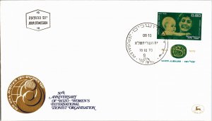 Israel, Worldwide First Day Cover