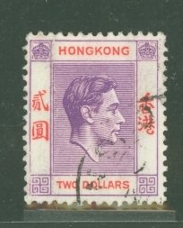 Hong Kong #164A  Single