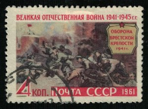 1961 USSR (TS-2566)