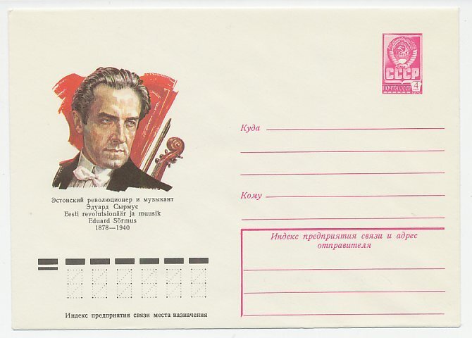 Postal stationery Soviet Union 1978 Eduard Sormus - Violinist