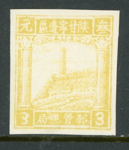South China 1949 Liberated $3.00 Yellow Pagoda  Scott 4L27 S322