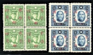 China 1942 Hunan-Kwangtung Surch. 40c/50c Martyr & SYS (2v Cpt, B/4) MNH CV$48+