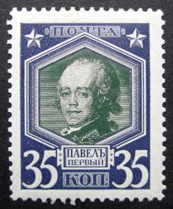 Russia 1913 #98 MH OG Scott $3.75