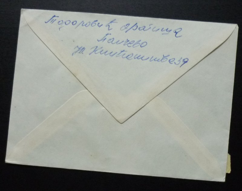 Yugoslavia 1968 Uprated Registered Postal Stationery from Pancevo to Beograd A1