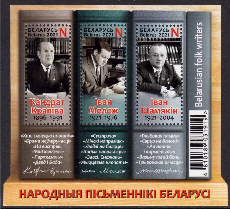 BELARUS 2021 LITERATURE FOLK WRITERS