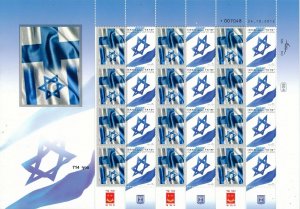 ISRAEL 2015 DUAL FLAG SERIES FINLAND & ISRAEL SHEET MNH  